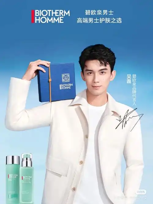 漫步潮流之旅致意澎湃新生代言人吴磊leo更有碧欧泉biotherm魅力加持