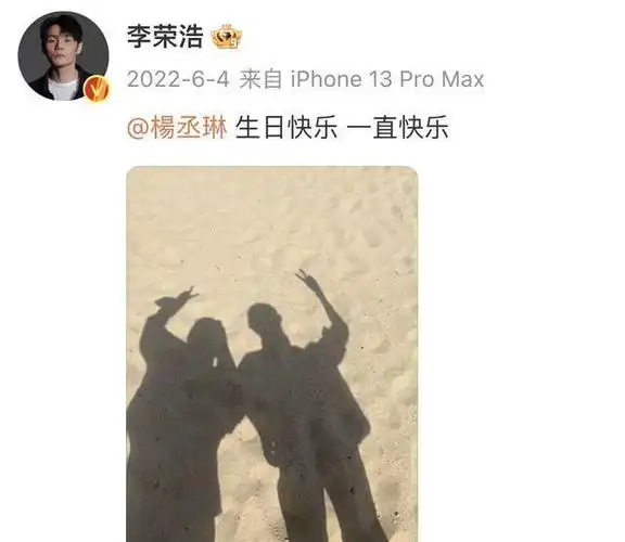 李荣浩陪老婆回娘家,连续10年为她庆生,杨丞琳40岁仍无造娃计划