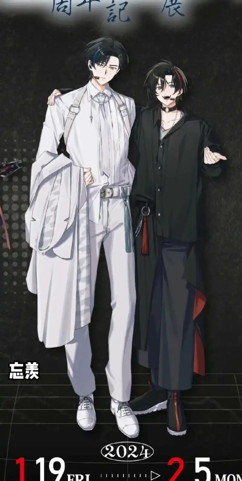 摇滚!#忘羡 #魔道祖师 #墨香铜臭 - 抖音