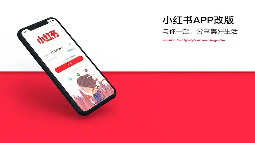 小红书改版|ui|app界面|肉肉的布朗熊_原创作品-站酷zcool