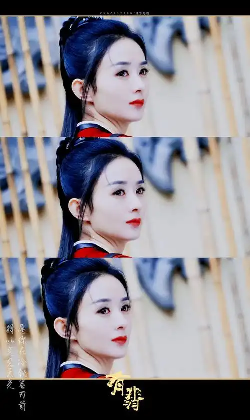 《有翡》【周翡】赵丽颖