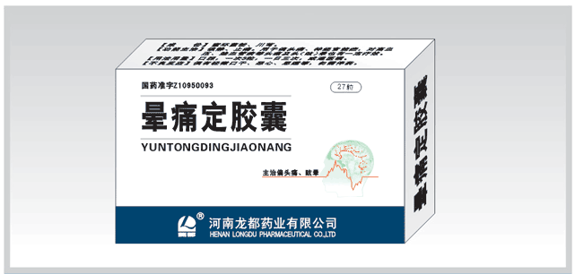 晕痛定胶囊[功效主治]:镇静,止痛.