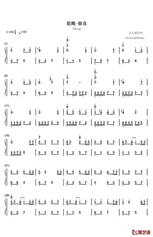 犯贱钢琴简谱-数字双手-徐良1