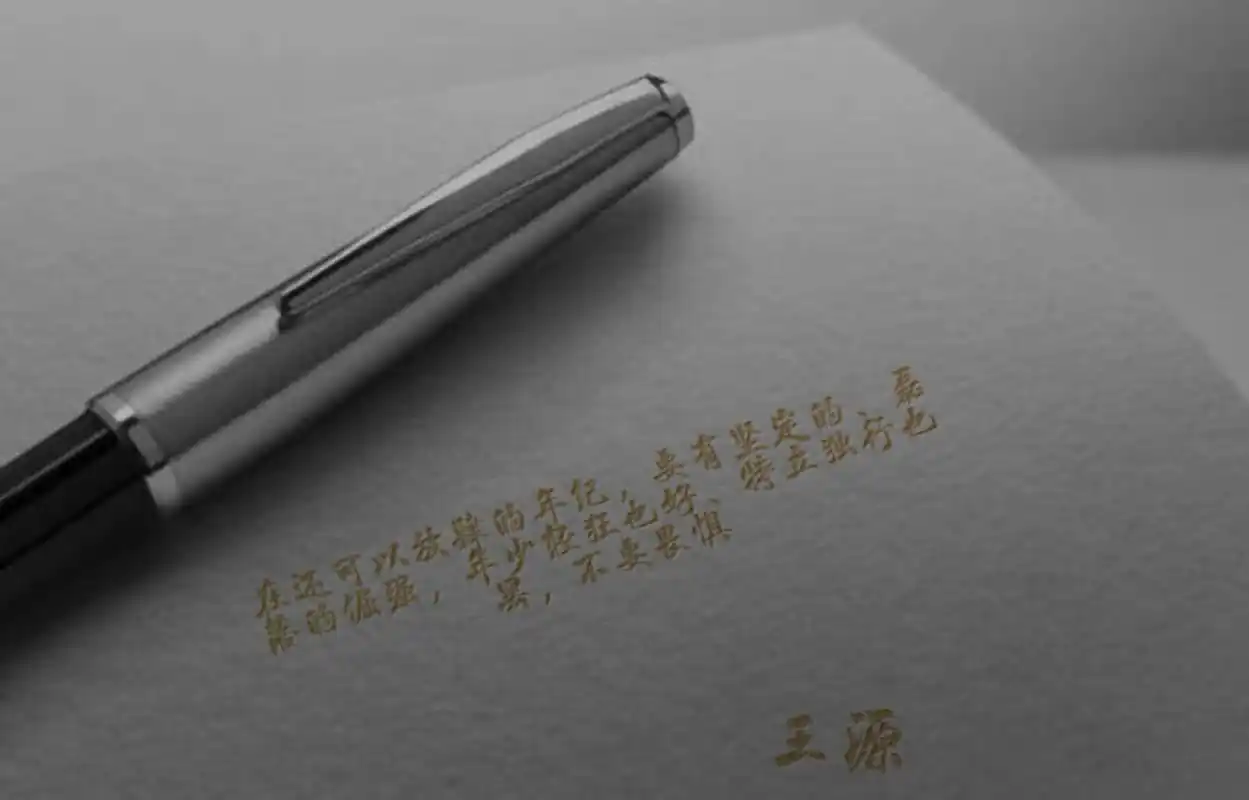 王源励志话语小合集好的精神鼓舞好的人