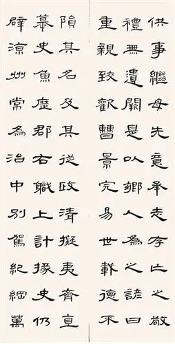 【书法】精临曹全碑