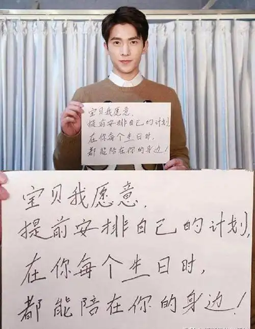 罗云熙,李现的字美哭,王鹤棣的笑哭,肖战有特色