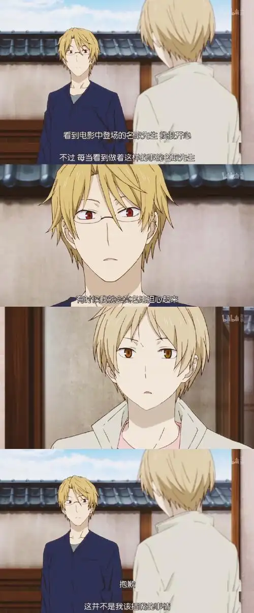 夏目友人帐##夏目贵志##名取周一