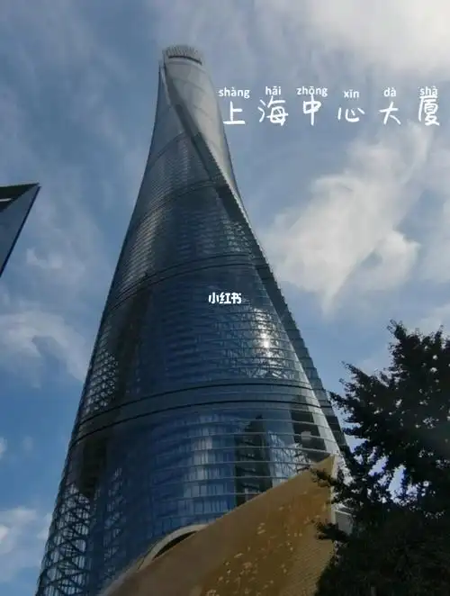 中国最高楼上海中心大厦