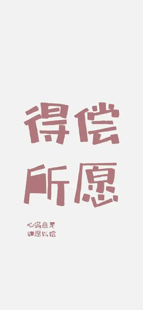 锁屏壁纸高清 | 简约极简风格手机屏保