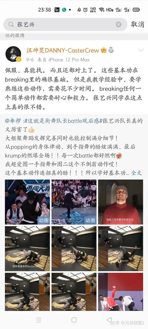 王一博和张艺兴关系好吗