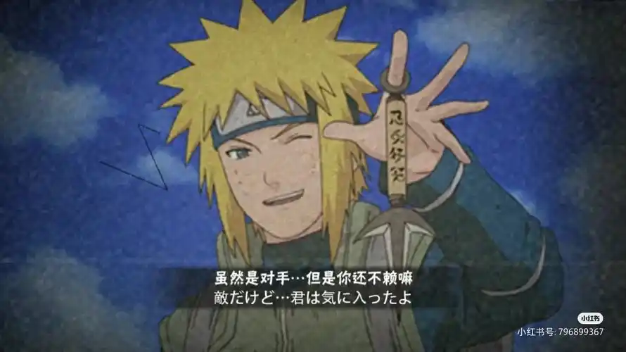 十个点赞更新下一集#火影忍者动画实境展#火影忍者#经典语录三