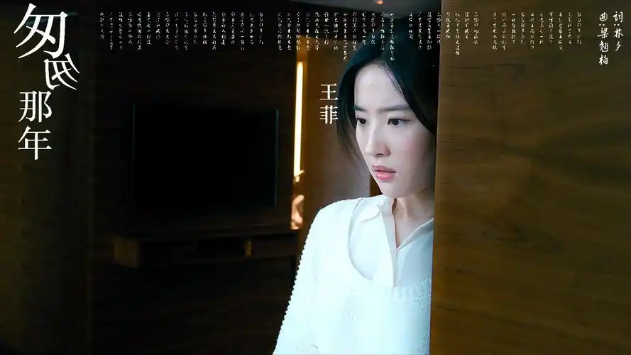 致青春原来你还在这里高清图片合辑刘亦菲