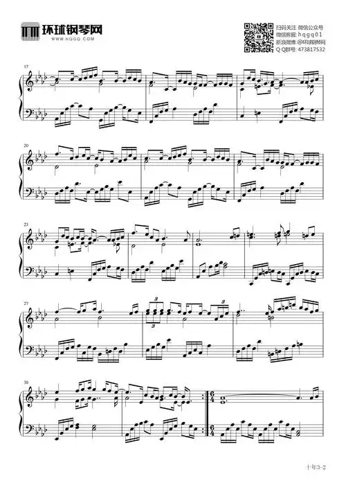 十年-陈奕迅钢琴谱-陈奕迅十年钢琴谱-环球钢琴网