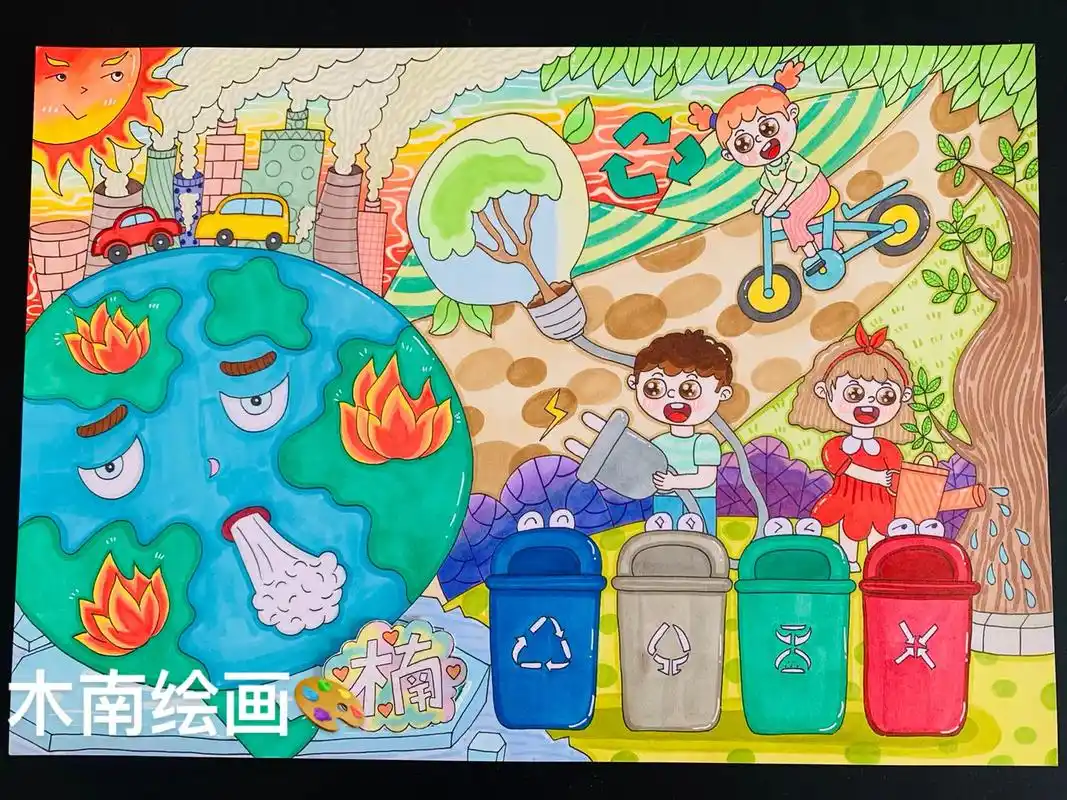 气候变化与健康绘画 #低碳环保绘画 #垃圾分类绘画  环保 - 兑趑