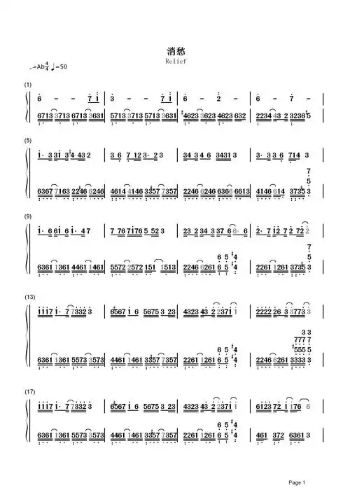 消愁简谱-毛不易-歌词字字扎心,听者个个飙泪2