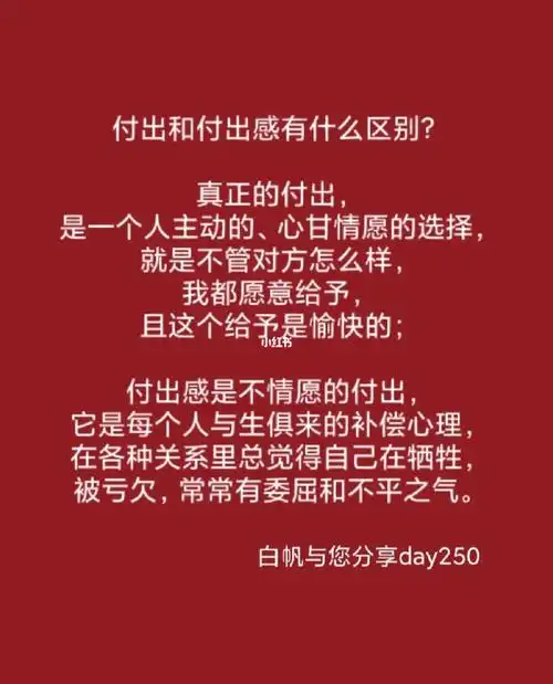 真正的付出,是一个人主动的,心甘情愿的选择,就是不管对方怎么样,我都