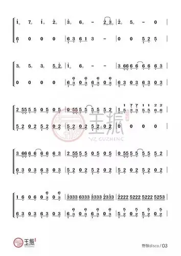 每一个怀旧的北方灵魂都听过橙子古筝野狼disco