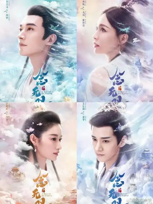 三生三世情深人妖殊途但同归赴爱河的奇幻古装题材1《临江仙》白鹿