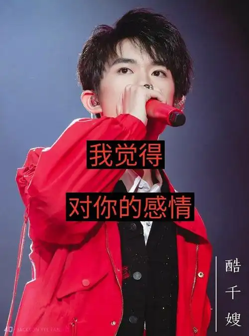 0k 0 千玺希望你会让所有人都为你歌唱,加油千玺我们会永远在你的身后