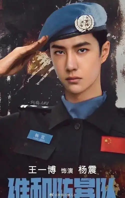 人气演员黄景瑜王一博主演的新电影维和防暴队官宣定档五一啦