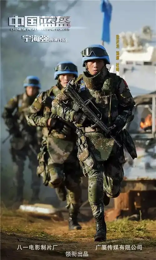 中国版太阳的后裔我国首部维和题材电影中国蓝盔摄制完成