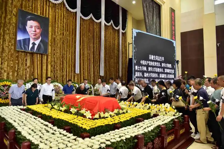 吴敏生同志遗体告别仪式在福州市殡仪馆举行