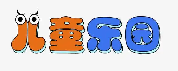 06m推荐软件photoshop上传作者rvrhguiti版权归属共享图片字体版权