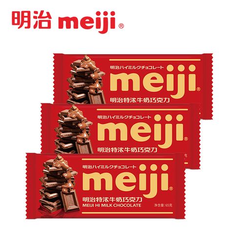 meiji明治大板块巧克力特浓牛奶65gx3袋办公休闲零食量大实惠