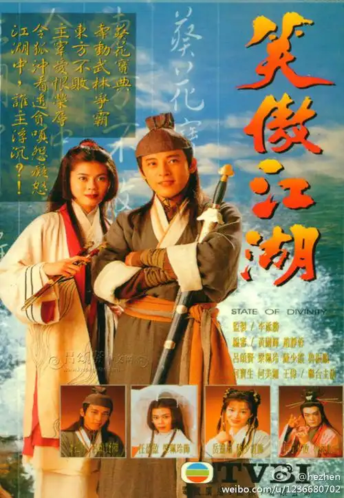 发表了博文 1996笑傲江湖吕颂贤版mkv高清. 来自hezhen - 微博