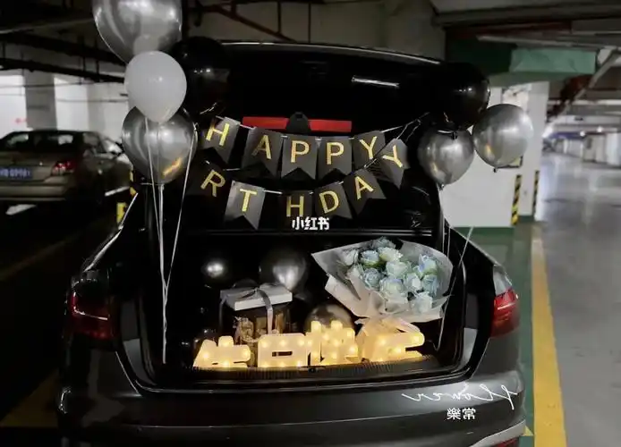 生日后备箱惊喜布置