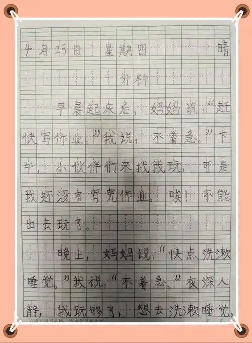 其它 不行老师365天日记之张钰昀日记美篇赏集 写美篇第三十八篇  4月