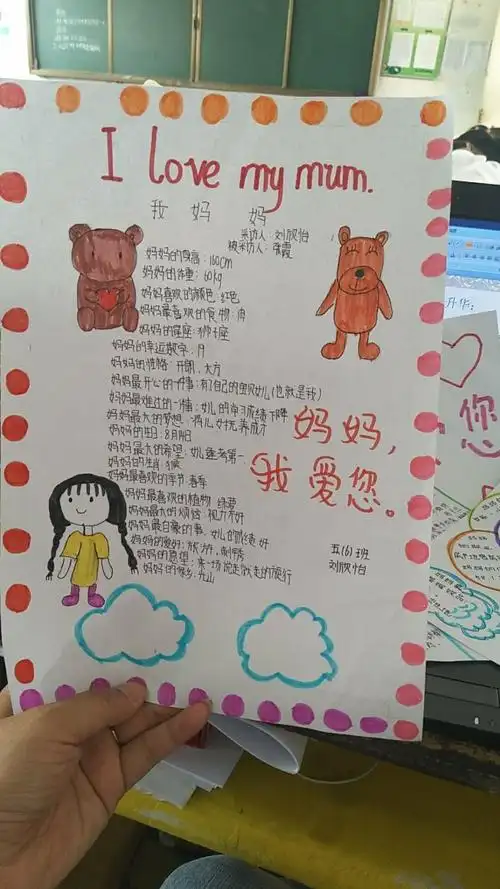 感恩我的妈妈——紫水学校五六年级第十二周周末成长作业