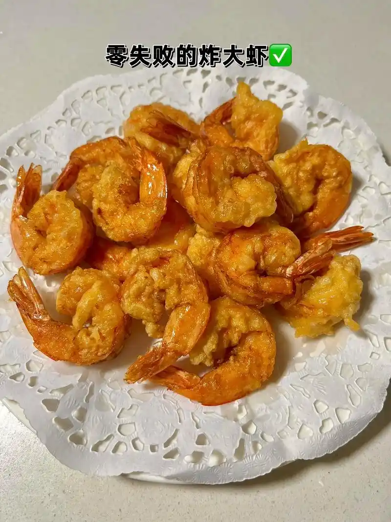 家常版香酥炸大虾的做法,简单又好吃.