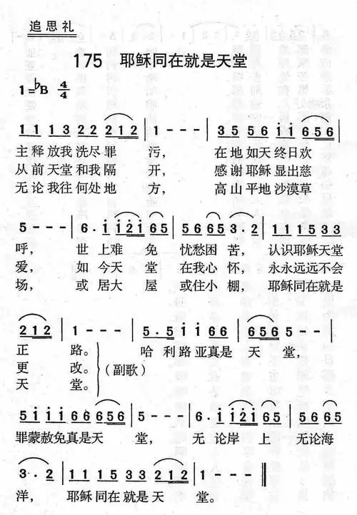 "就可以下载该歌谱了!