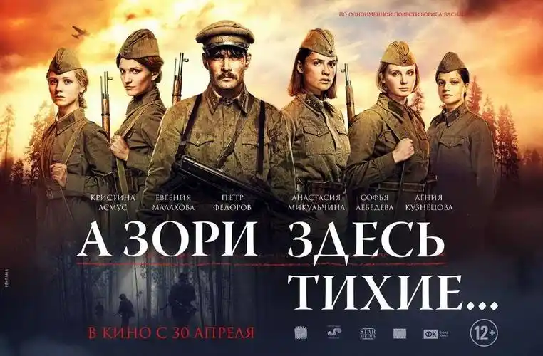 这里的黎明静悄悄