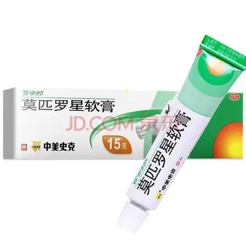 药膏毛囊炎抗菌感染外用抗真菌抗生素软膏脓包病疖子消炎湿疹 皮肤