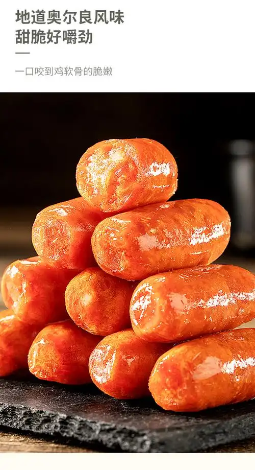 3件7折来伊份奥尔良脆骨肠125g肉枣猪肉肠休闲小吃来一份零食
