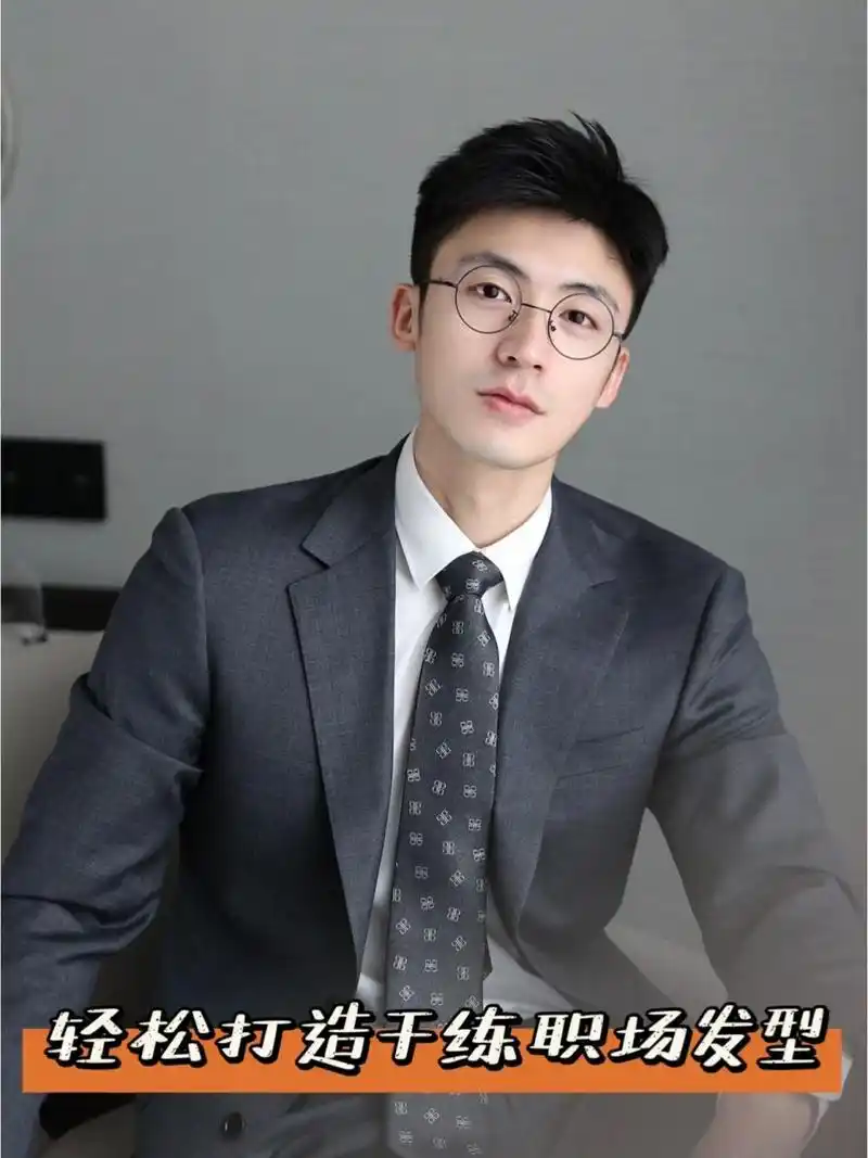 职场男士发型|一抹一喷轻松打造干练短发 职场竞争除了有过硬业务能力
