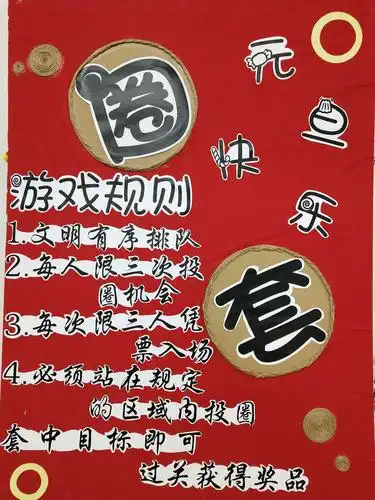 套圈游戏,应该能勾起家长们满满的回忆.