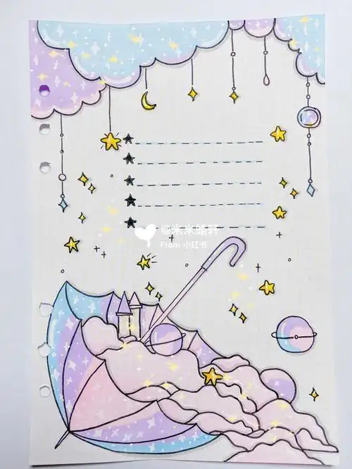 78原创梦幻星空手帐排版