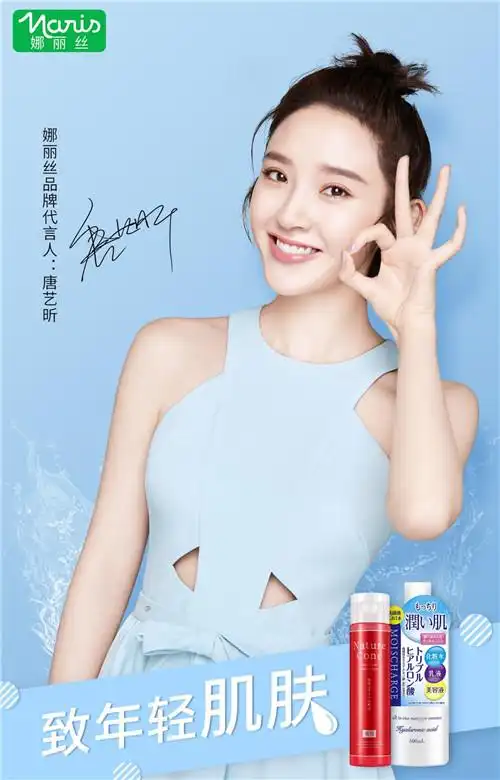 又接大牌广告 ?唐艺昕事业飞升有"小心机"!