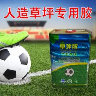 irir环保足球场造仿真草坪专用胶水幼儿园学校铺装强力胶水粘剂 草坪