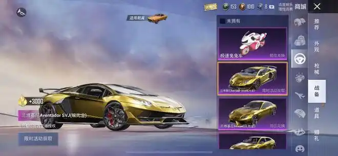 "吃鸡" 载具皮肤新消息!2款车型已经定,都有音效加持!|跑车|蹦蹦车|摩