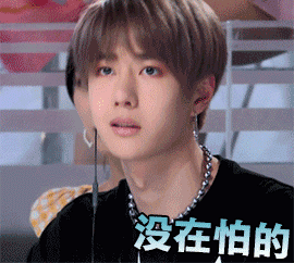 搞笑王一博gif表情包_斗图利器王一博