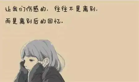 心里郁闷的句子 对你透明,却容易伤心三