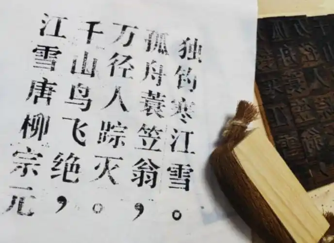字纸缘印刷之术从一页到十万页体验木活字印刷