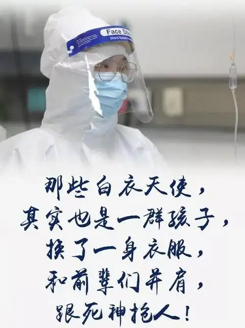 三都抗疫一线"90后"护士:我从未后悔我的选择