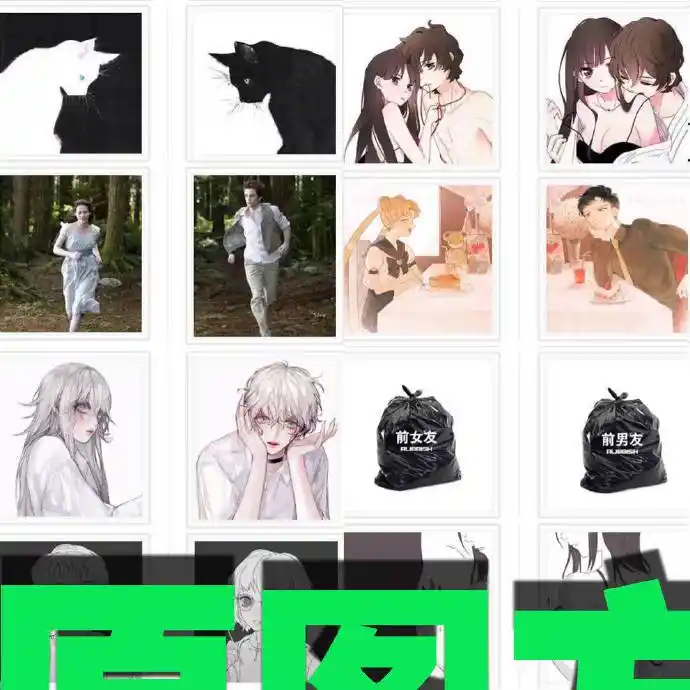 我在等情侣头像一个男孩子,喝的醉醺醺满脸泪水,然后甜甜的扑进我怀里