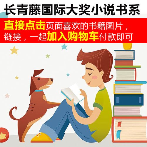十岁那年包邮故事儿童文学青少年课外必读六年级年级四五儿童文学