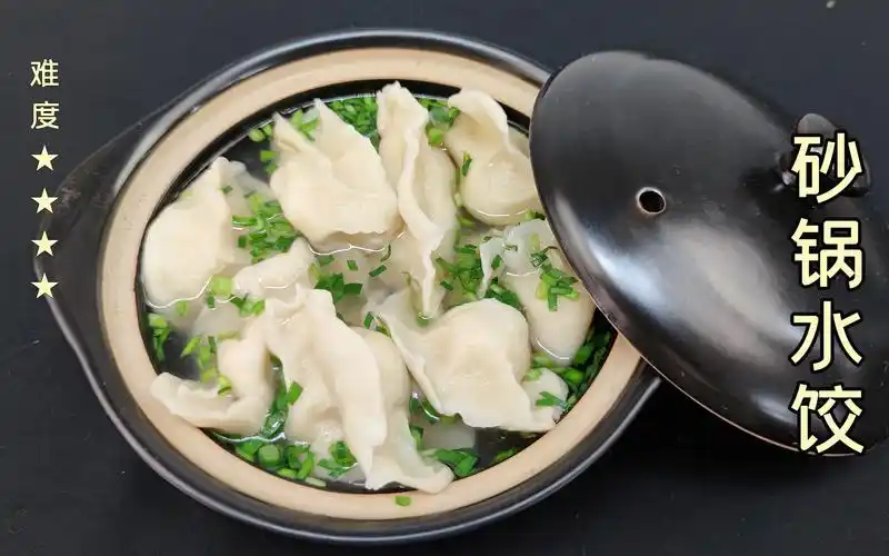 爱吃水饺的要收藏了,厨师长教你做砂锅水饺,每人2锅都不够吃